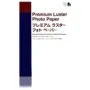 Epson Premium Luster Photo Paper A 2 25 Blatt. 250 g S 042123