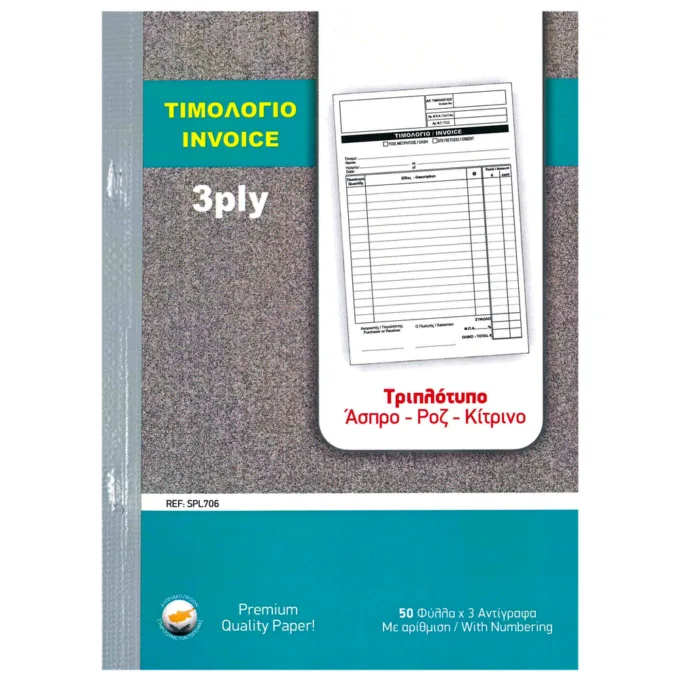 INVOICE BOOK 50 SHEET 3-PLY NCR — image 1
