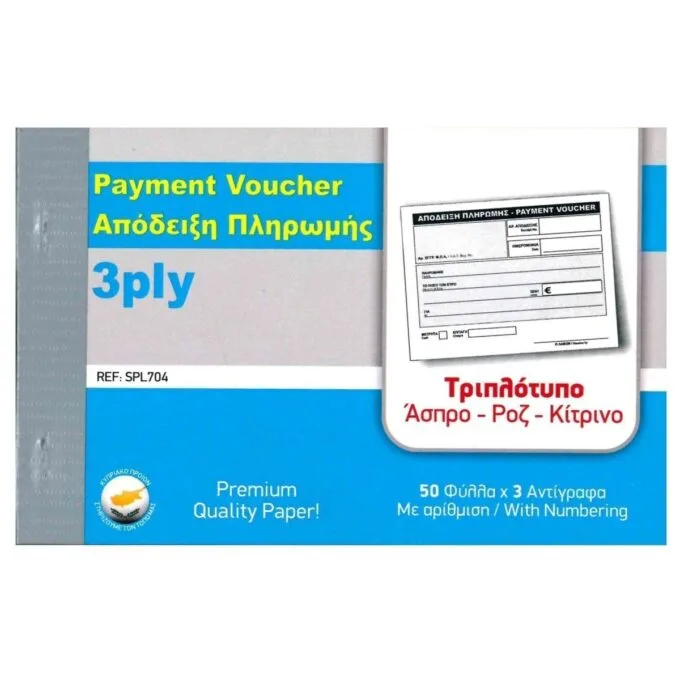 PAYMENT VOUCHER 50 SHEETS 3-PLY NCR — image 1